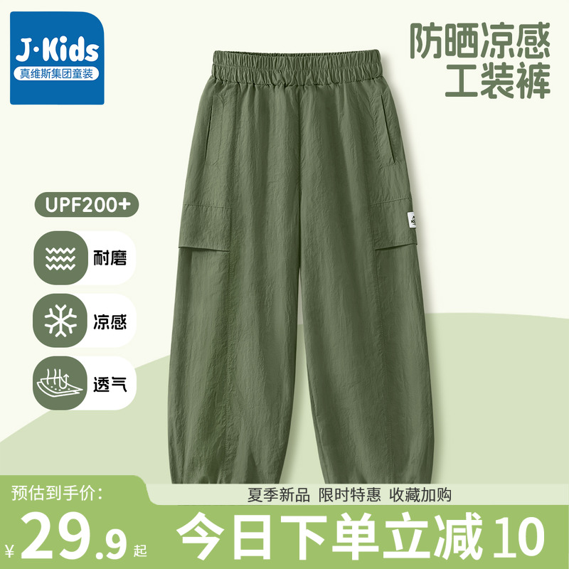 真维斯儿童裤子男童夏季工装裤2025新款男孩宽松运动休闲裤短裤薄