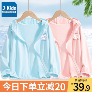真维斯集团女童防晒衣夏季2024新款冰丝空调衫中大童凉感外套夏装