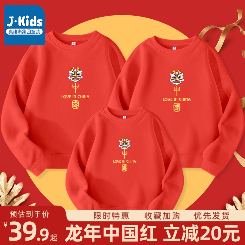 真维斯集团红色亲子装2024龙年春季卫衣一家三口中国风新年全家福