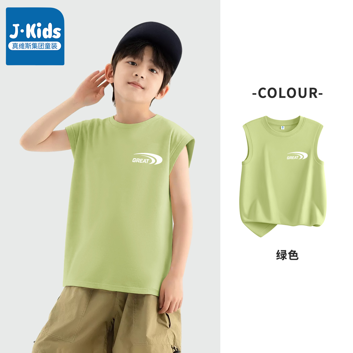 真维斯J.KIDS男童背心夏薄款儿童纯棉无袖t恤上衣外穿男孩运动衣B