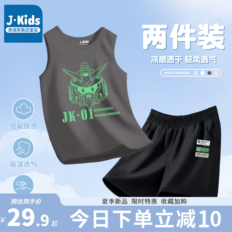 真维斯J.KIDS儿童套装夏季新款男孩薄款背心短袖男童速干透气短裤