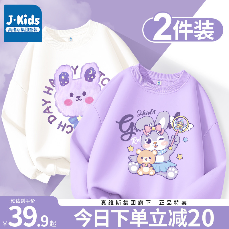 真维斯集团童装儿童加绒卫衣女童冬季加厚上衣小女孩洋气秋装衣服