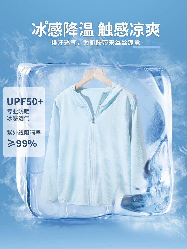 JEANSWEST 그룹 여름 정장 어린이 2024 새로운 안티 UV 자켓 여자 얼음 실크 태양 보호 의류