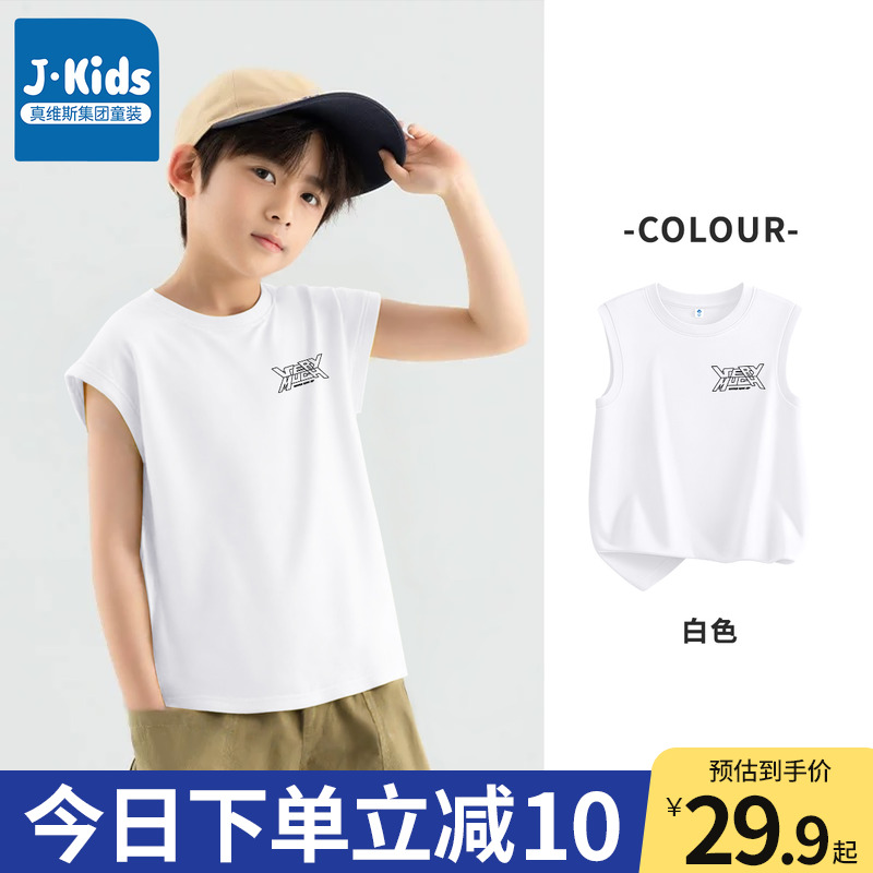 真维斯J.KIDS儿童背心男童无袖t恤夏薄款帅气时髦男孩纯棉上衣潮B