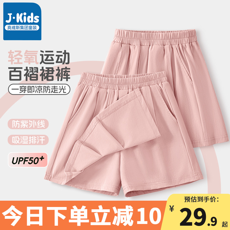 真維斯集團女童短袖夏季裙子新款