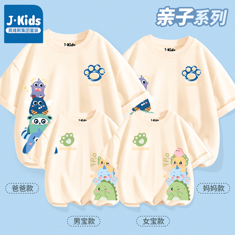 真維斯集團兒童T恤夏季舒適短袖