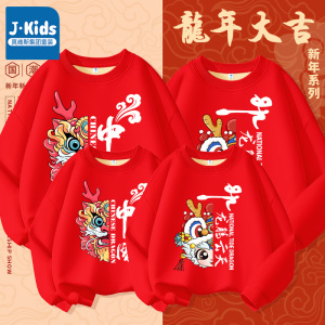 真维斯集团2024新年亲子装卫衣一家三四口龙年红色春节服装拜年服