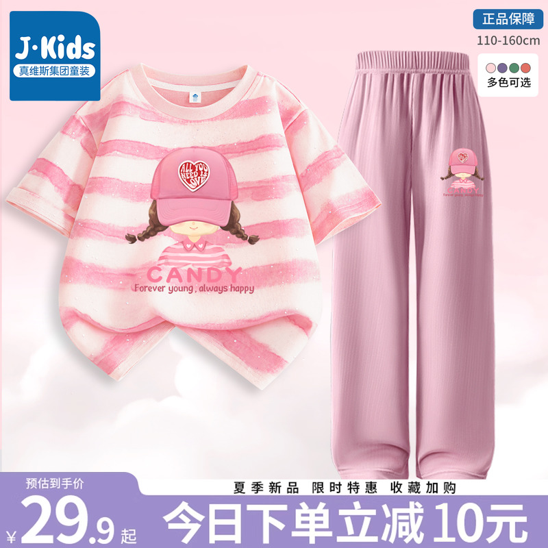 100%Ƭ䡿LRDXɫ(Kñ黨) 110cm ά˹Ŷͯ¿޶װ23.92Ԫ