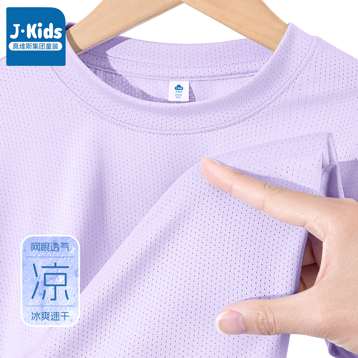 真维斯J.KIDS女童t恤2025新款今年流行爆款半袖上衣薄款儿童短袖