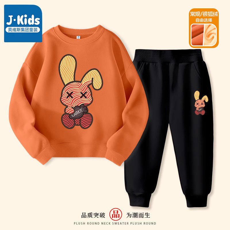 真维斯集团女童冬装2025新款套装儿童卫衣春秋款男童运动服装洋气