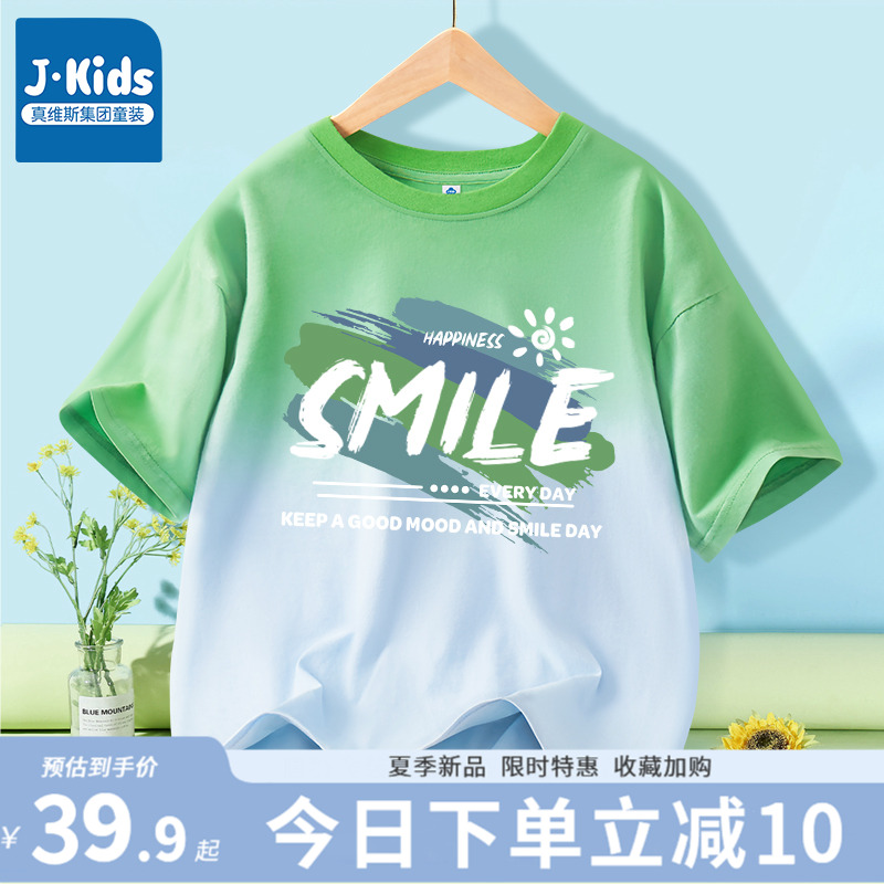 真维斯集团儿童短袖夏装新款t恤男孩时髦吊染半袖男童纯棉打底衫