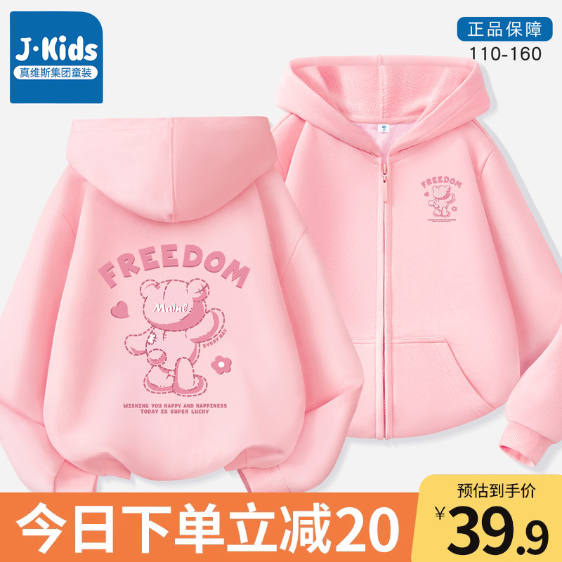 真维斯集团女童卫衣薄款2024新款秋季女大童连帽开衫上衣儿童外套