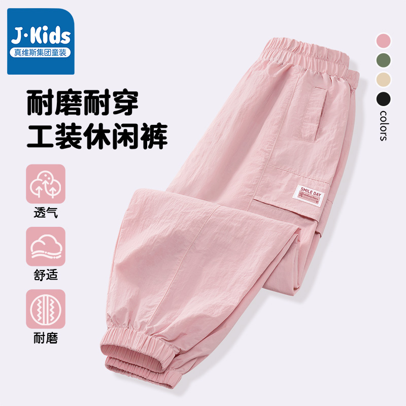 真维斯集团女童工装裤春秋款2025新款儿童防晒凉感裤子夏季运动裤