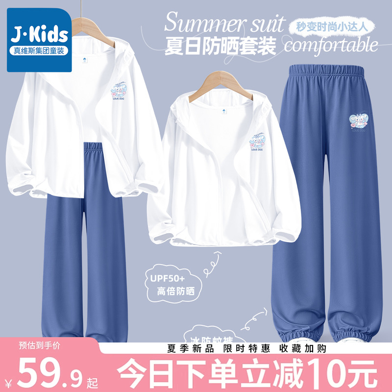 ߱ɹUPF50+ 赲99%UFSFɫ(KװĹСر)+BFWKɫ(KװĹС) 110cm ά˹J.KIDSŮͯװͯɹ49.42Ԫ