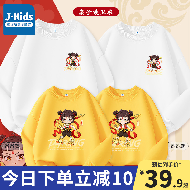 真維斯集團親子裝衛衣兒童上衣