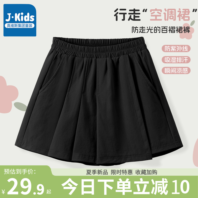 真維斯集團女童短袖夏季裙子新款