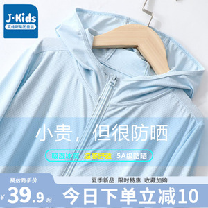 真维斯集团儿童防晒衣男童夏季冰丝薄款上衣女孩凉感UPF50+防晒服