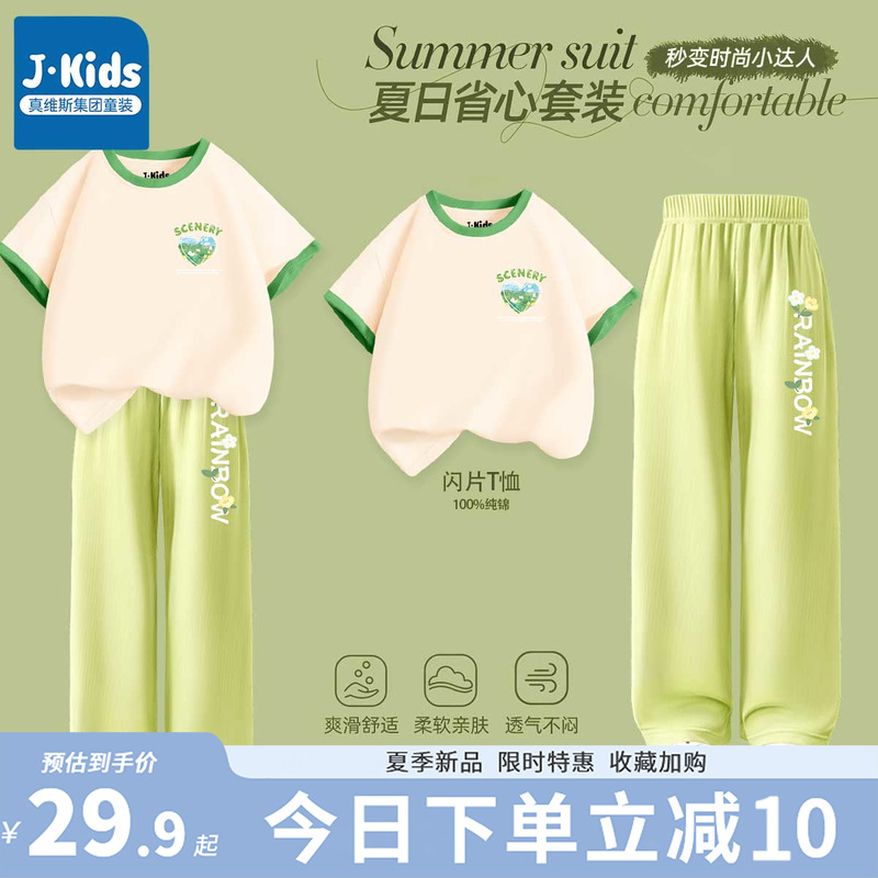 真维斯J.KIDS女童撞色短袖套装