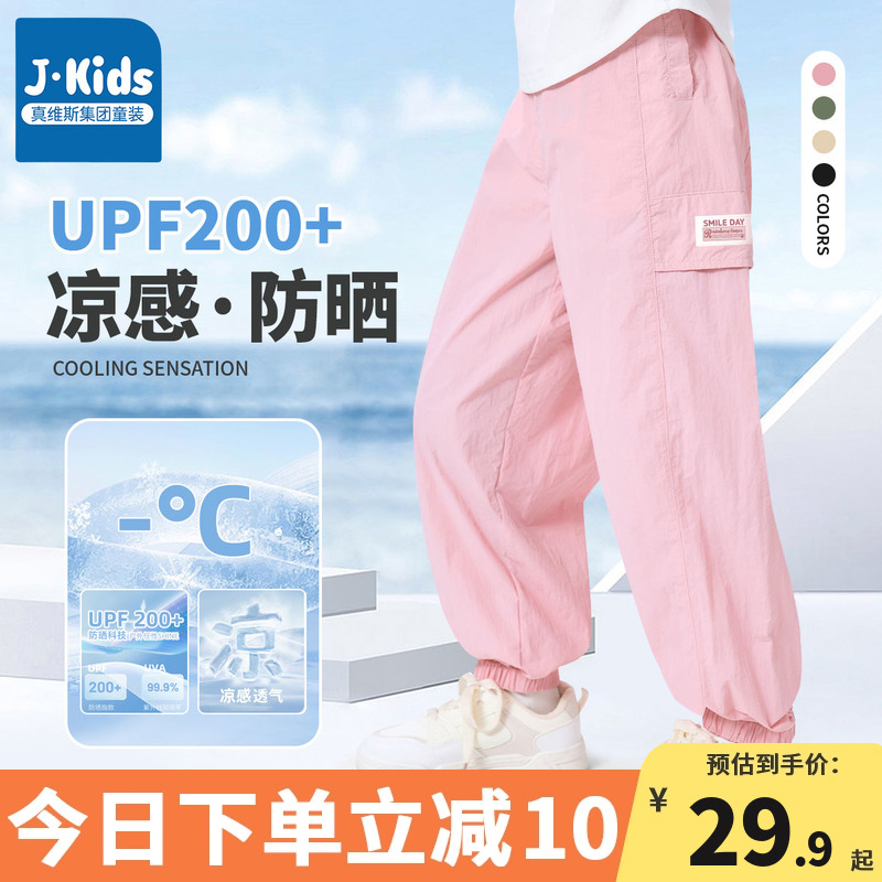 真维斯集团女童工装裤夏款2025新款儿童凉感裤子女孩防晒运动裤
