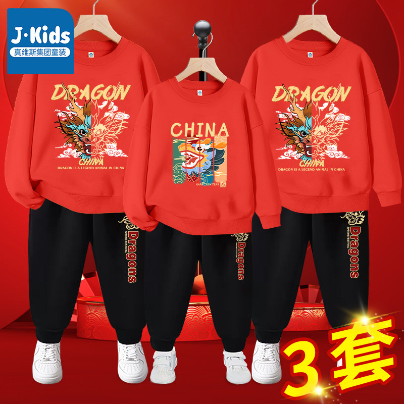 真维斯集团新年亲子装龙年国潮套装春秋款过年衣服不一样的父子装
