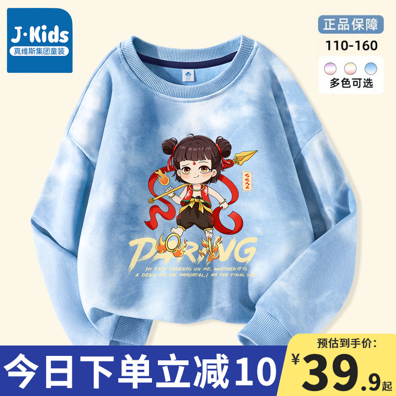 真維斯集團女童衛衣春季扎染上衣