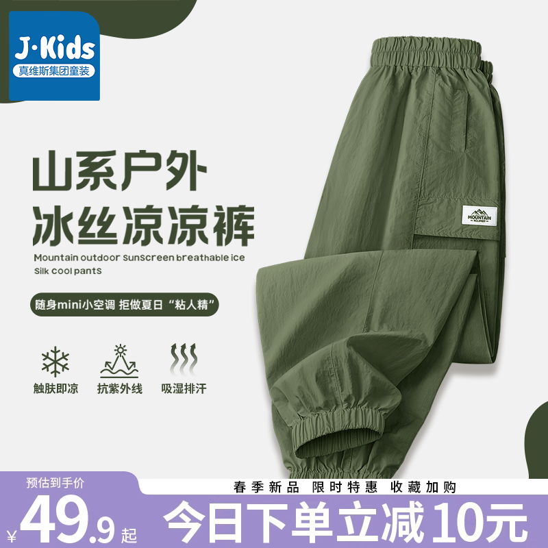 真维斯集团女童工装裤夏季新款儿童薄款凉感裤子女孩休闲运动长裤