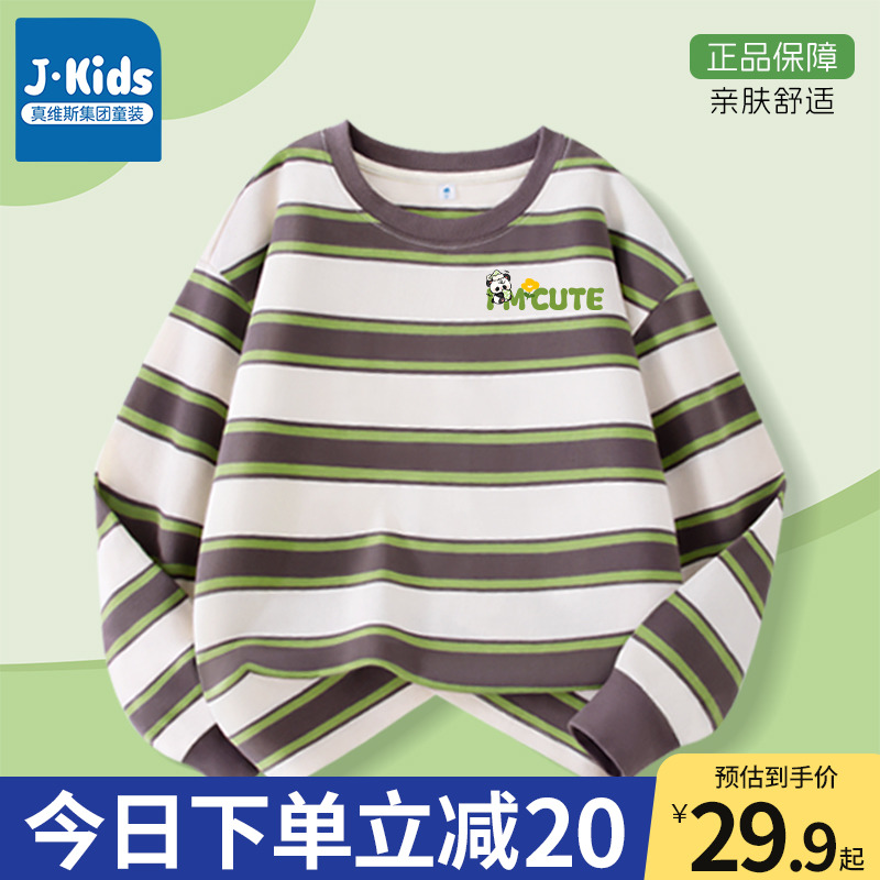 真维斯集团男童打底衫春秋款中大童休闲上衣儿童秋季条纹长袖t恤B