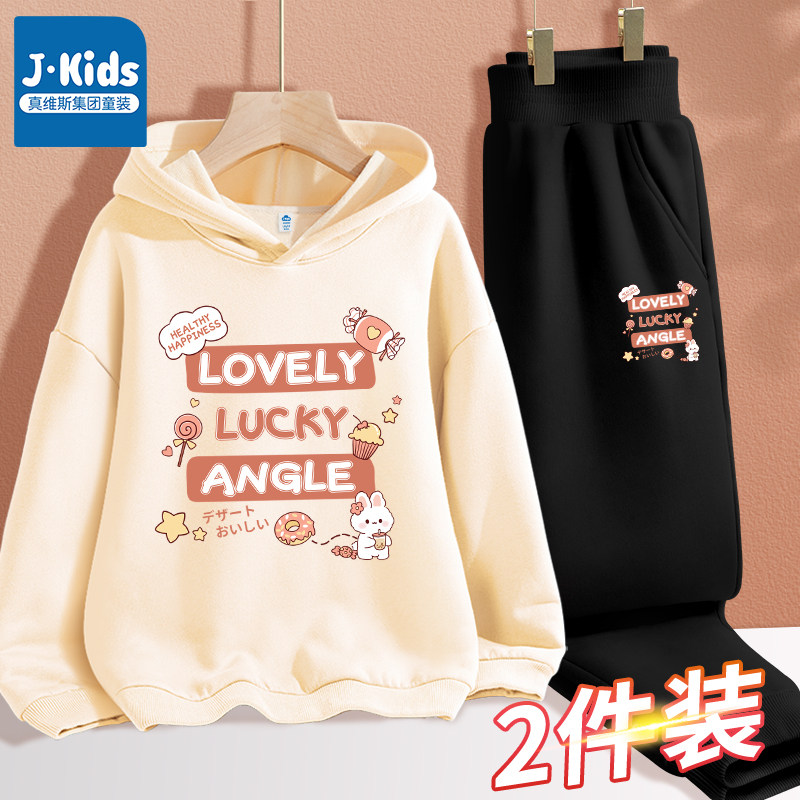 真维斯集团女童装时髦套装洋气2023新款女孩运动服儿童卫衣春秋款使用感如何?