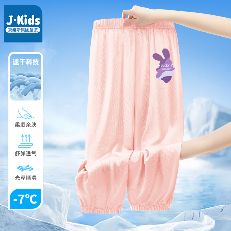 真维斯集团女童裤子夏季2023新款儿童轻薄运动裤小女孩冰丝速干裤属于什么档次？