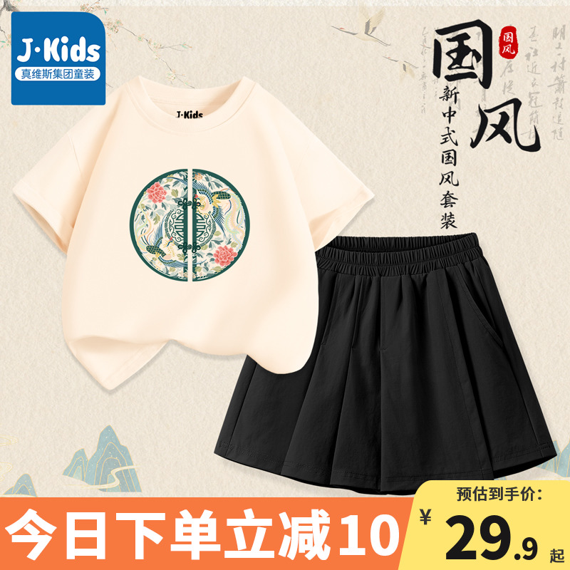 真维斯集团女童短袖夏季裤裙套装