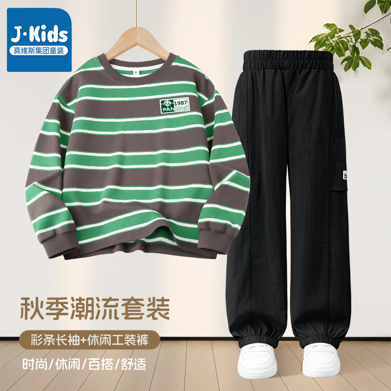 真维斯J.KIDS男童秋套装儿童透气吸湿条纹长袖t恤户外运动工装裤