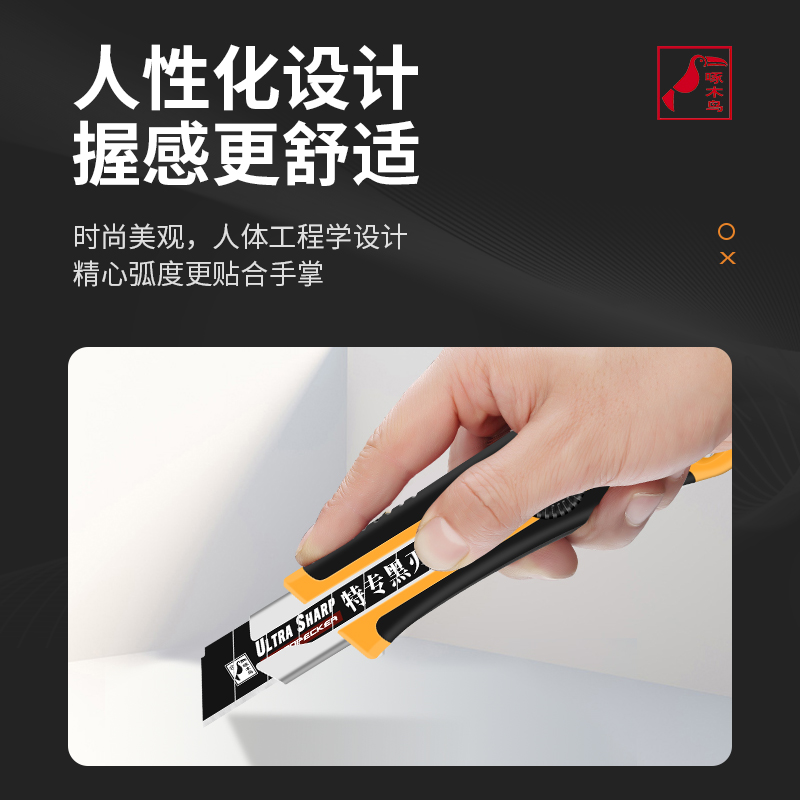 美工刀架FD786大号旋钮壁纸刀加