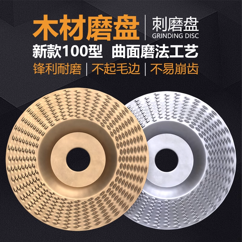 角磨机打磨抛光片木头打磨片木材抛光轮神器木工刺盘磨片磨盘工具