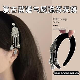 苗疆民族风黑丝绒发箍高级感高颅顶头箍发饰女发卡国风新中式头饰