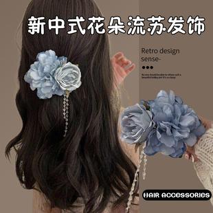 玫瑰花发夹 国风女牡丹花 新中式 复古花朵流苏发饰2025年新款