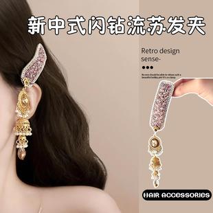 樱花粉民族风超闪水钻风铃流苏发夹精致复古侧边发刘海边夹发饰