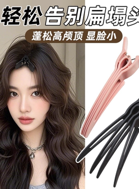 高颅顶神器固定发根蓬松夹无痕定位夹定型发夹刘海鸭嘴夹发卡发饰