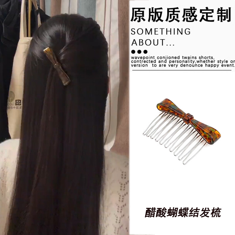 新款醋酸蝴蝶结发梳倒插梳刘海夹气质半扎发夹子前额碎发整理神器
