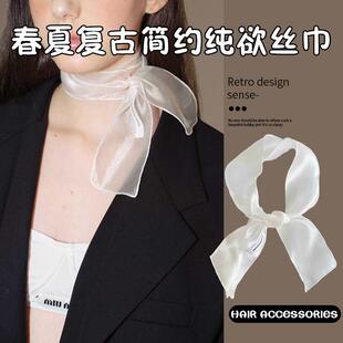 2025新款 长丝巾领巾 缎带蝴蝶结韩系复古少女仿真丝纯色丝光薄款