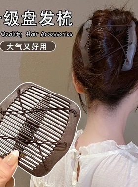 简约后脑勺盘发双排插梳发梳
