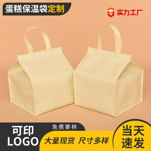 长效保温蛋糕保温袋大容量