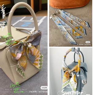 新款奇珍异宝twily丝巾H家绑包h丝带缠绑手提包手柄装饰飘带真丝