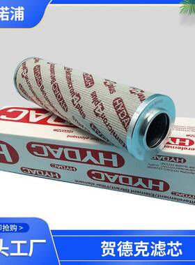 0100DN00BHHC液压油滤芯过滤