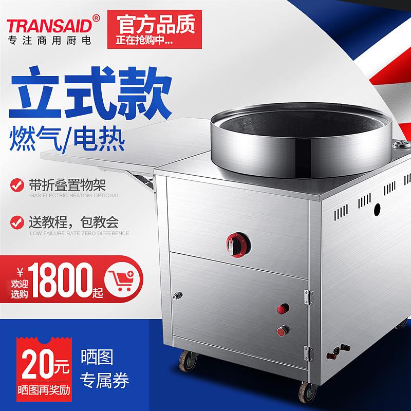 工厂多功能炒板栗机器全自动立式炒核桃糖炒栗子机炒货机商用