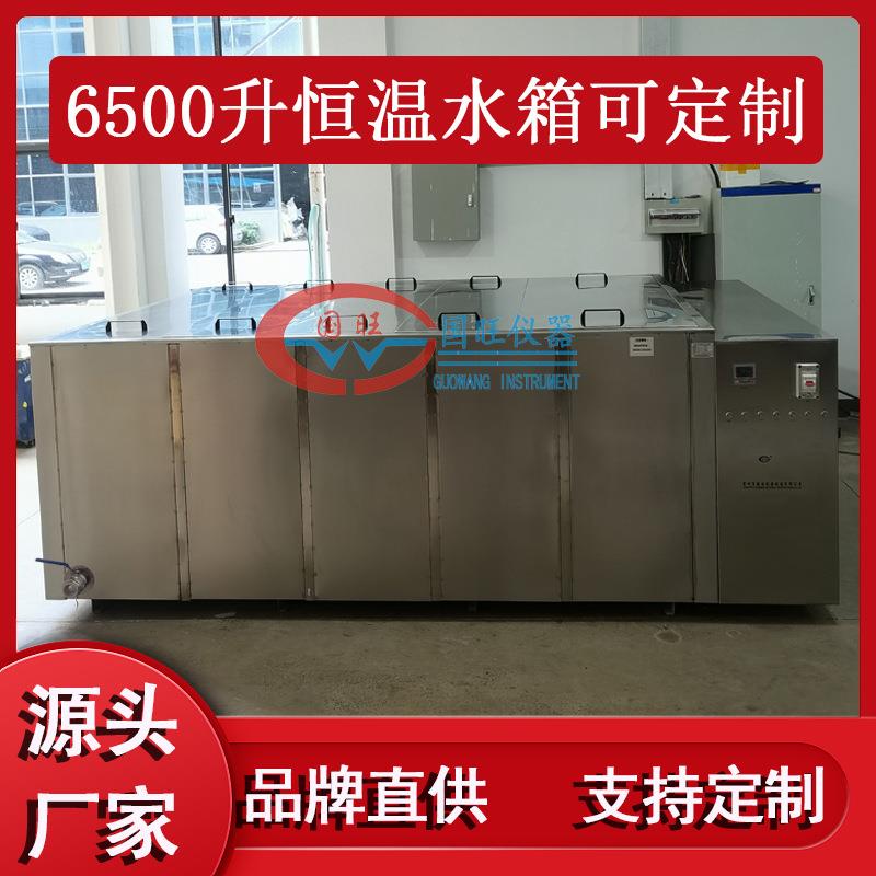 厂家销售大容量恒温水槽内外循环工业电缆6500升大容量恒温水箱
