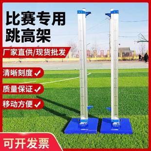 运动会比赛铝合金可调节跳高架学校可移动式田径简易可升降跳高杆