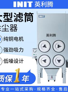 除尘器滤芯滤筒静电喷涂喷塑粉末涂装激光焊烟喷砂抛丸机空气滤芯