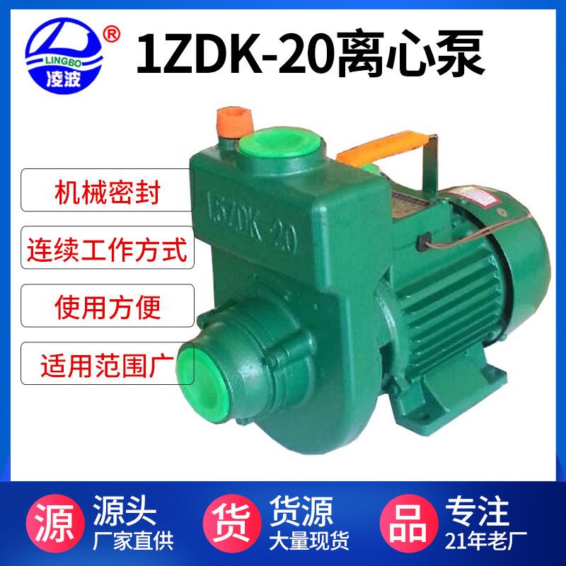 阳春牌1ZDK-20离心自吸式家用清水泵管道增压冲洗大流量