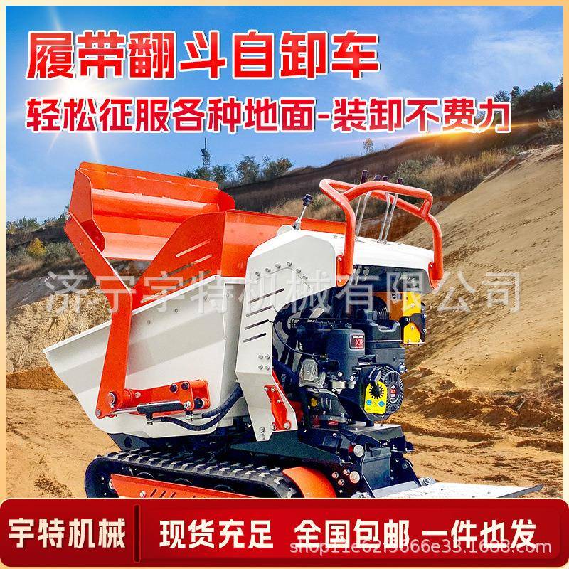 小型履带运输车自全地形上料果园沙子运输车全液压自卸手扶翻斗车
