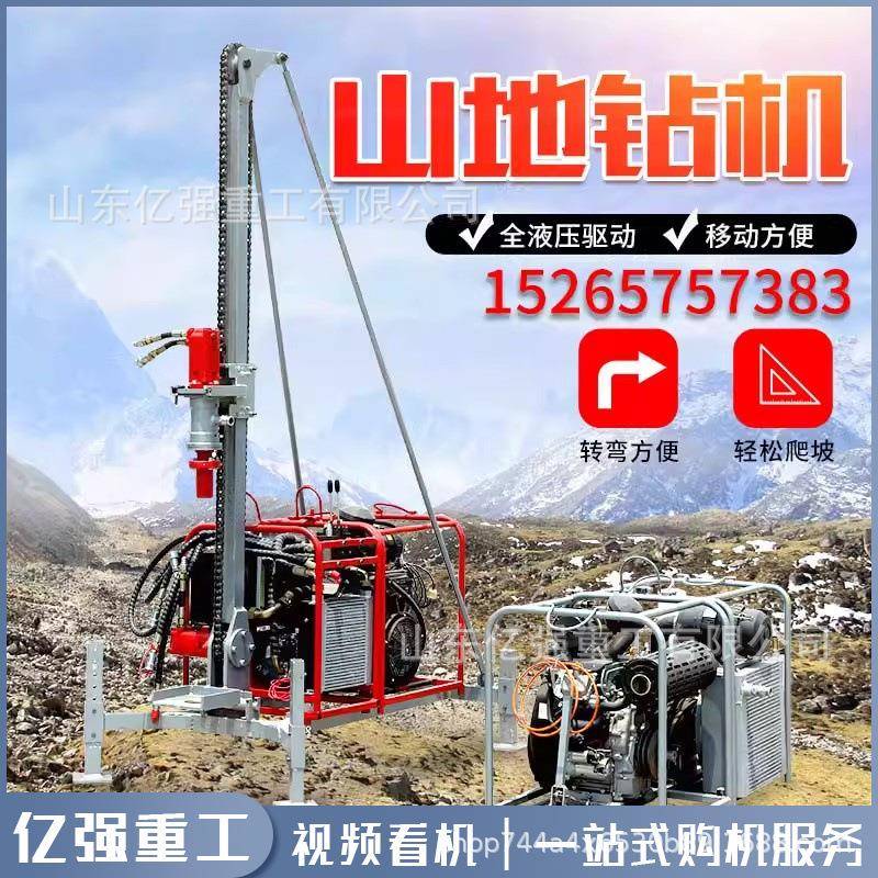 小型可拆装分体式绳索取芯钻机便捷式山地钻孔机地质勘探钻探机
